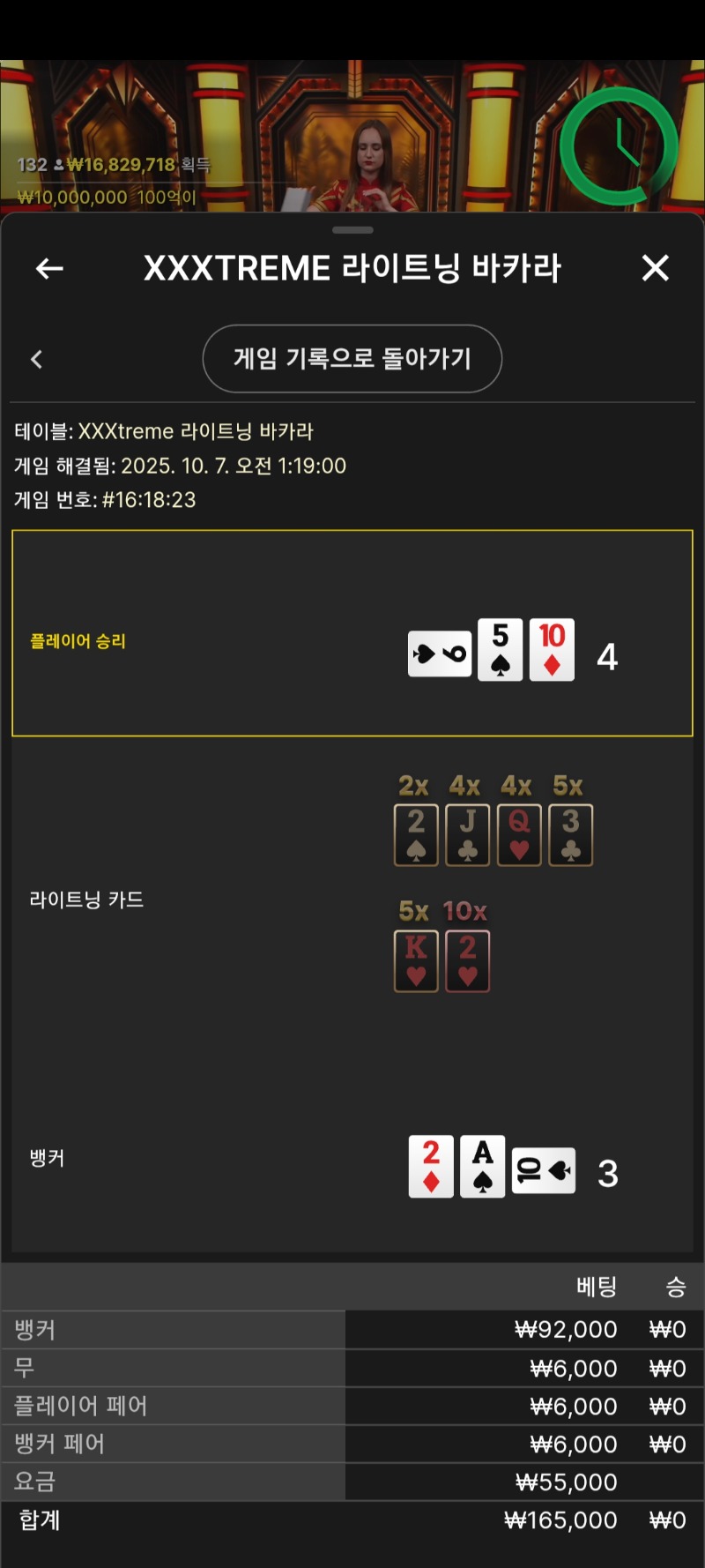 배수없는것도 서러운데ㅠㅠ한끗차깊다