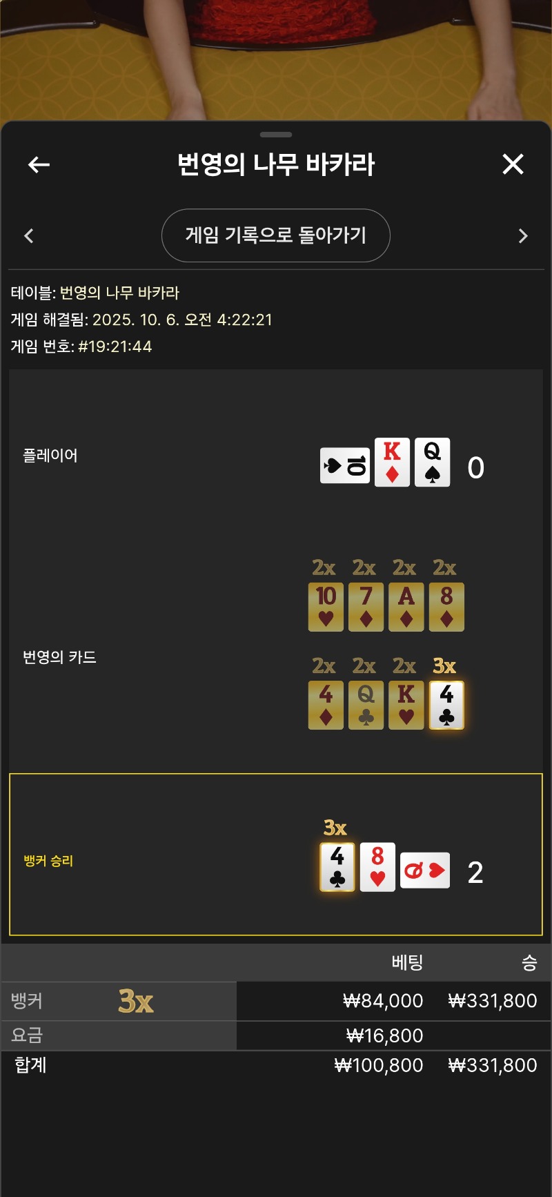 번영카라 2대0승리 짜릿3곱 슛!!