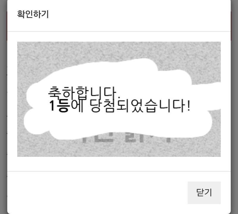 일복이 1등