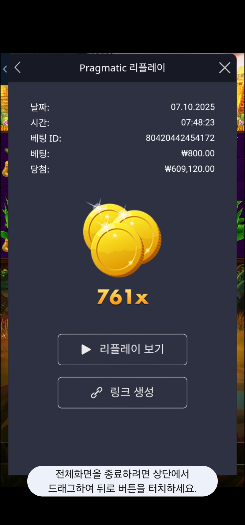 아즈텍 761배