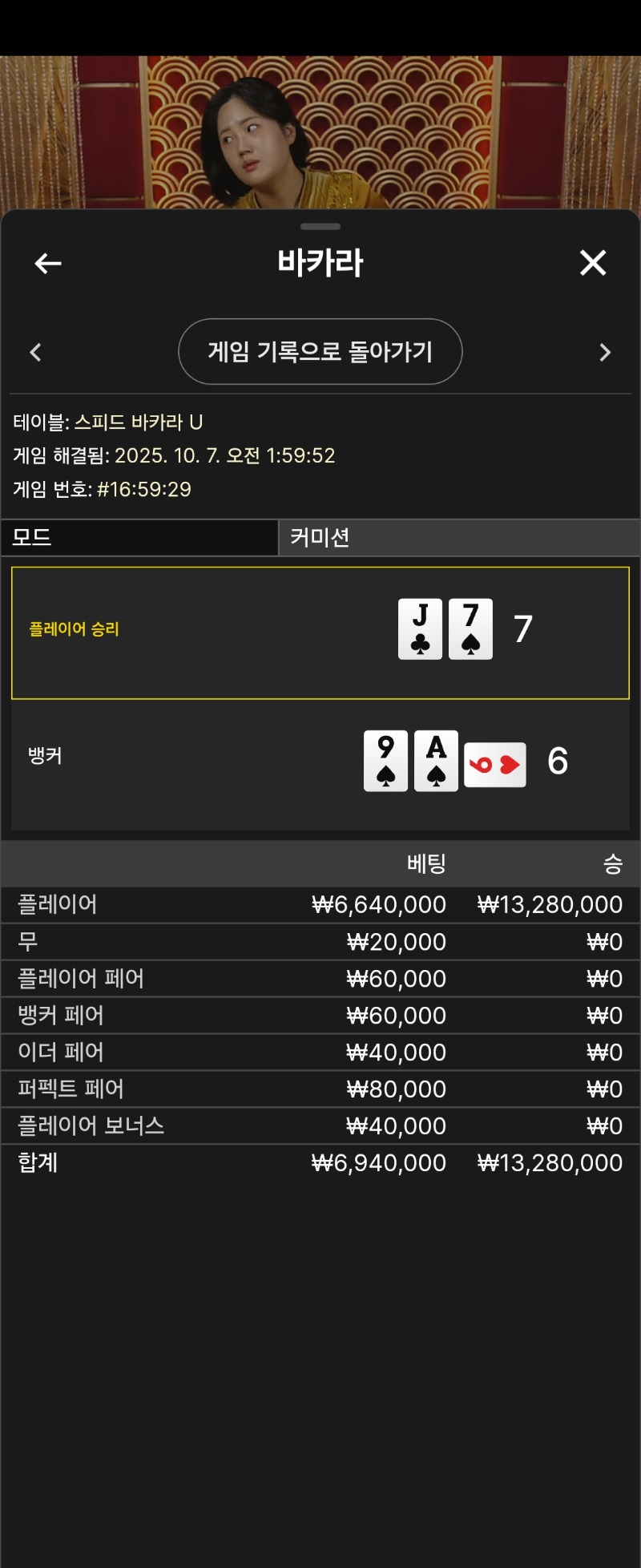 새벽카라한방 첫번째슛~