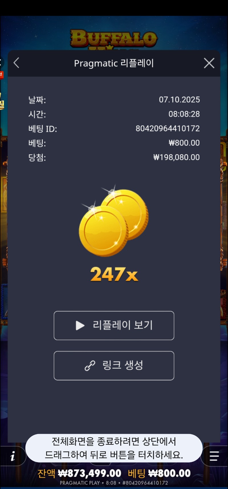 버메가언테임. 247배