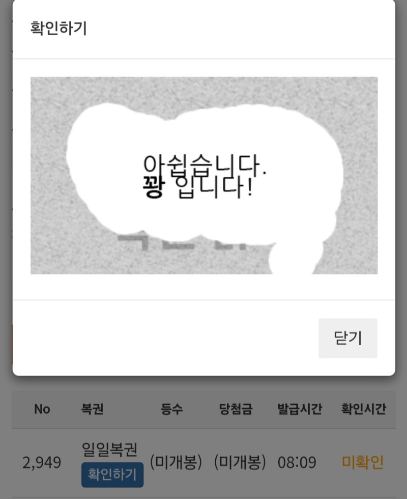 모닝복권