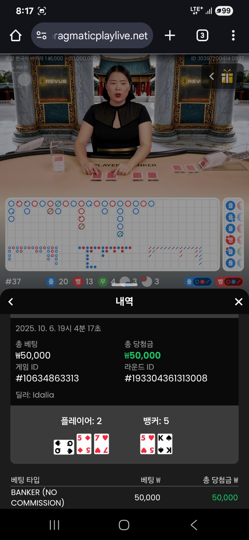 바카라3승~~~@@