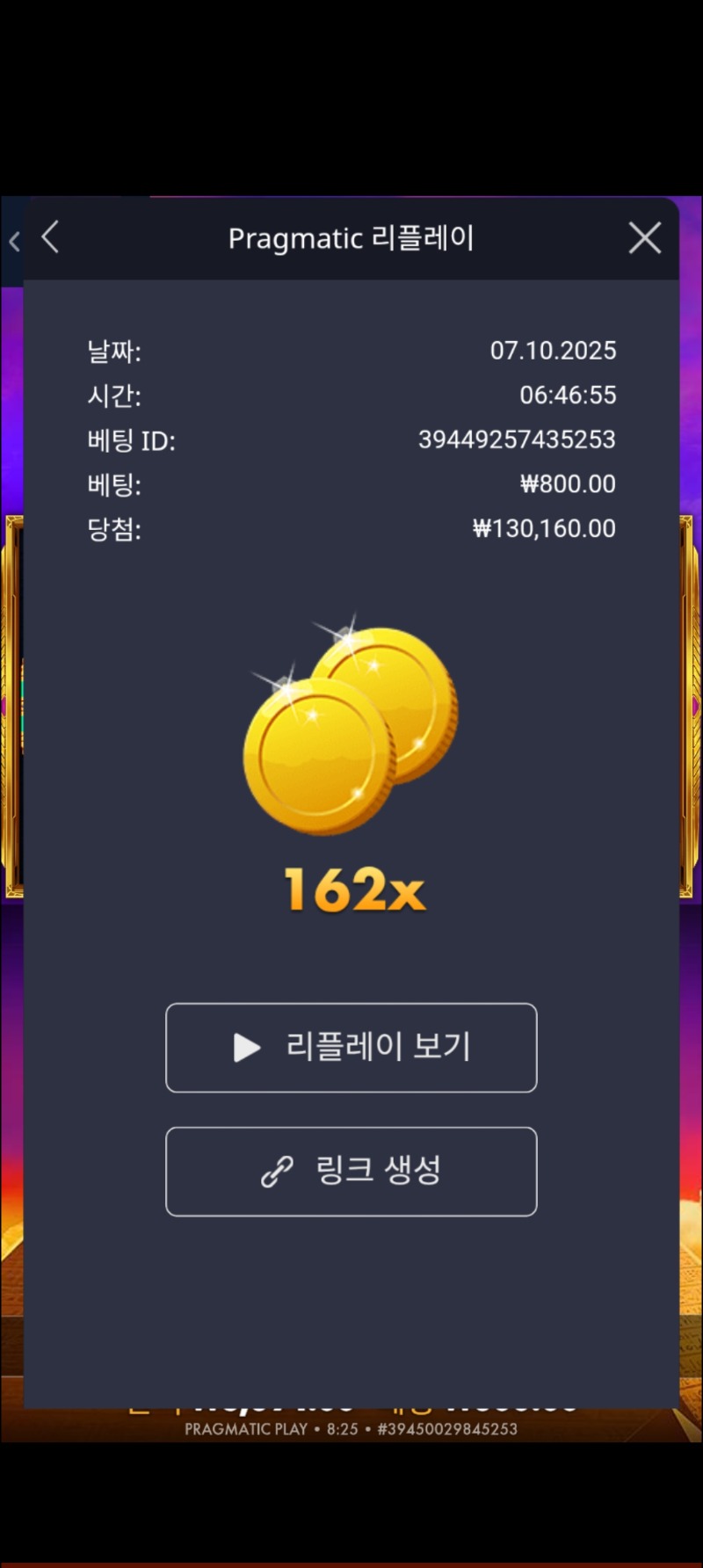 포춘오브기자 162배