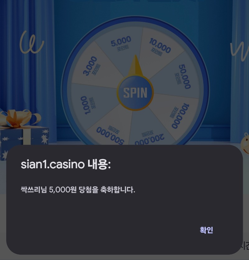 오호!!시안룰렛. 조오치~~