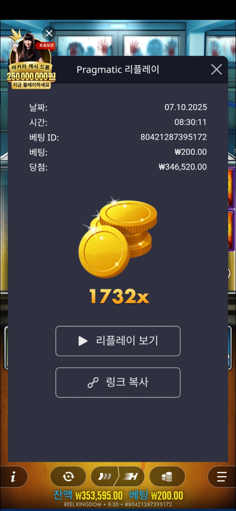 신겜 1732배