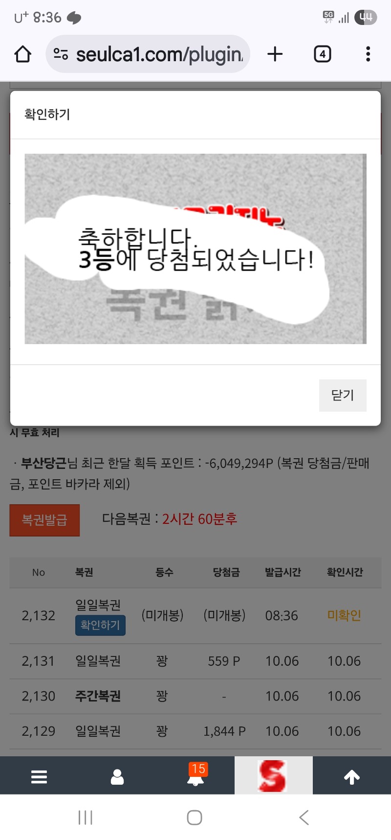 모닝일복이3등