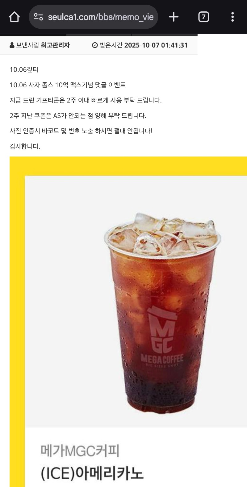 사짜야!!커피잘마실께!!고마워♡♡