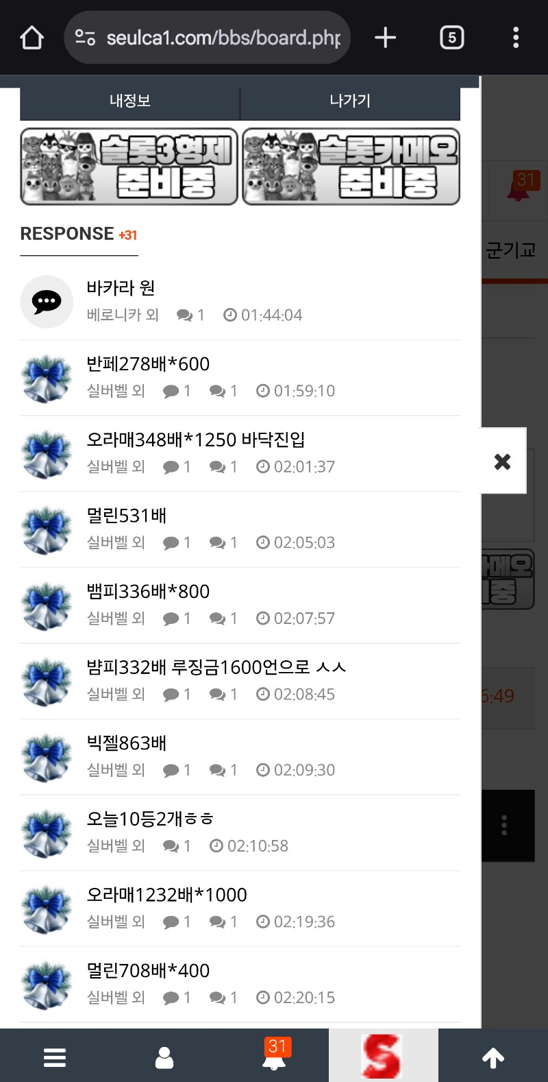 실버님!!스로킹아닌가요~~ㅋㅋ