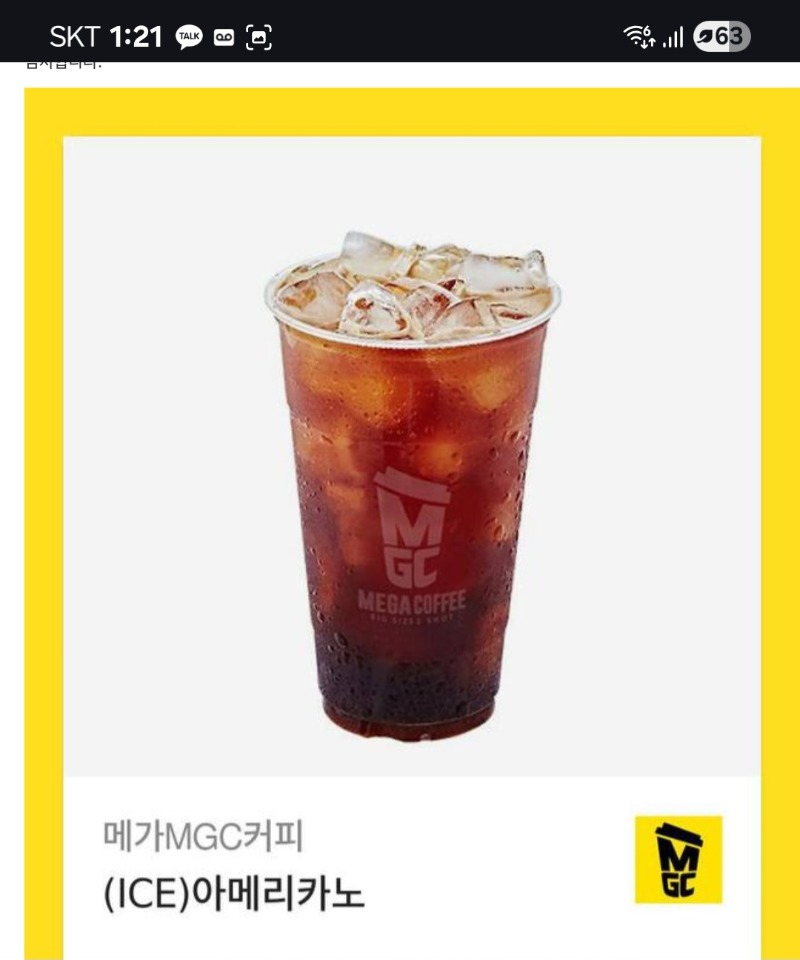 사자 맥스커피 감사