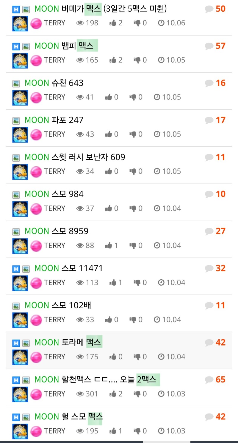 5일 연속 맥스 도전