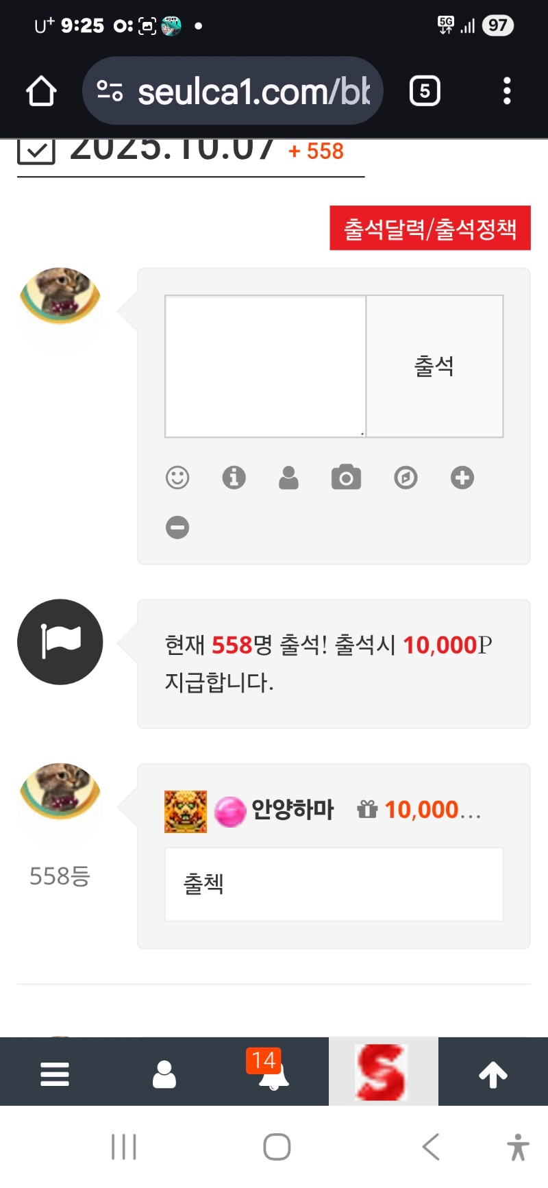 출첵