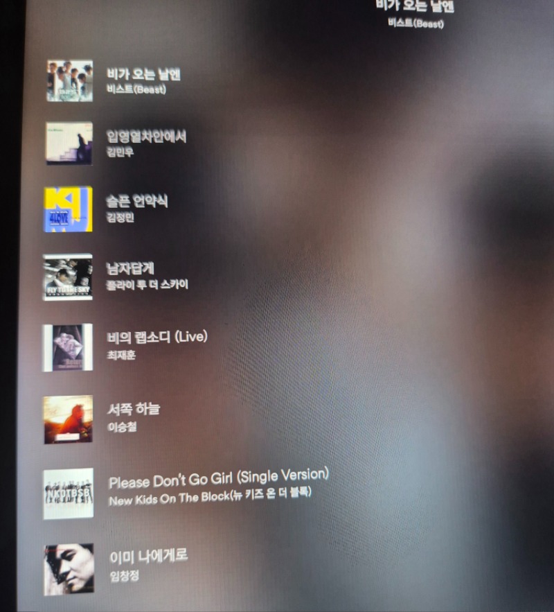 간만에 노래듣고 뎃글다는데!!노래가전부