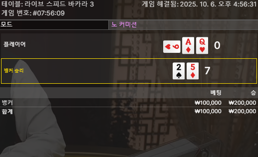 뱅커 보너스 못가서 아쉽네요