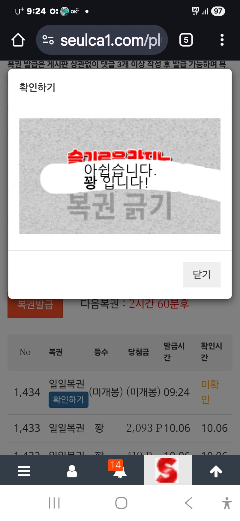 모닝일보기 에휴
