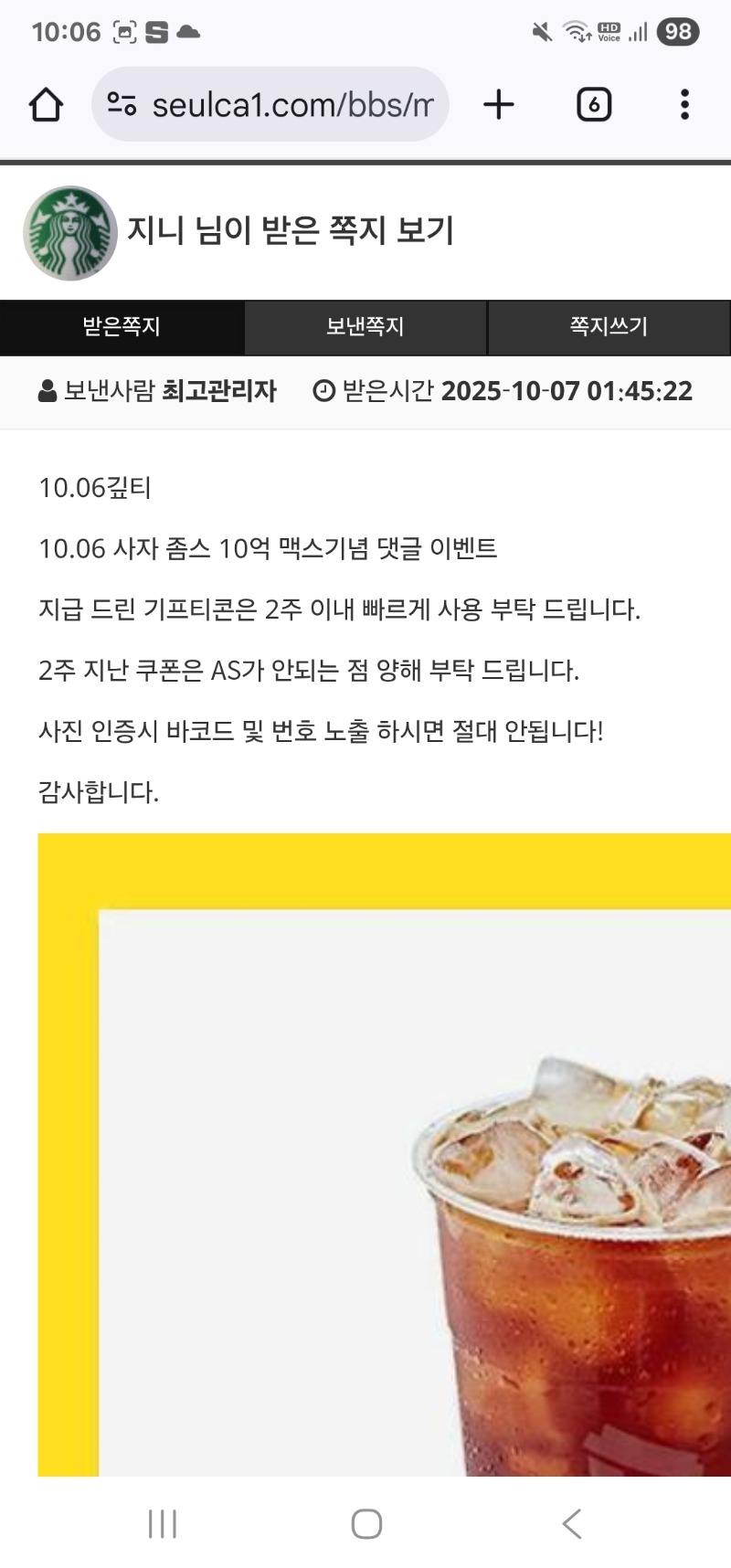 사자 수익 댓글커피 감사합니다