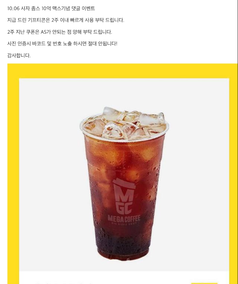 사자야~커피 잘먹을게^^