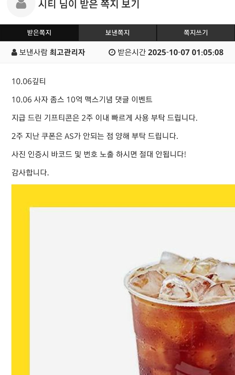사자님 수익기념커피