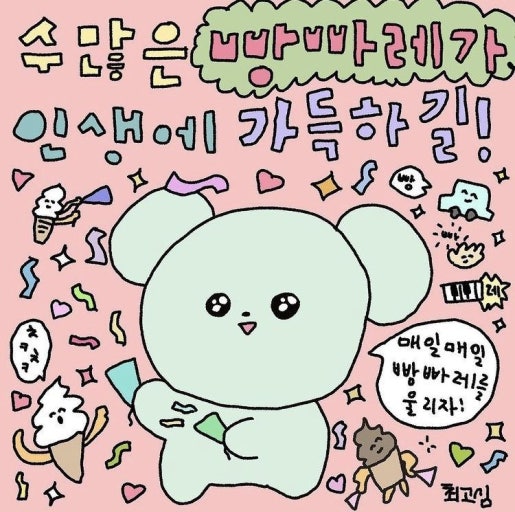 세유쟈기야생일츄카해~!!!!!!!