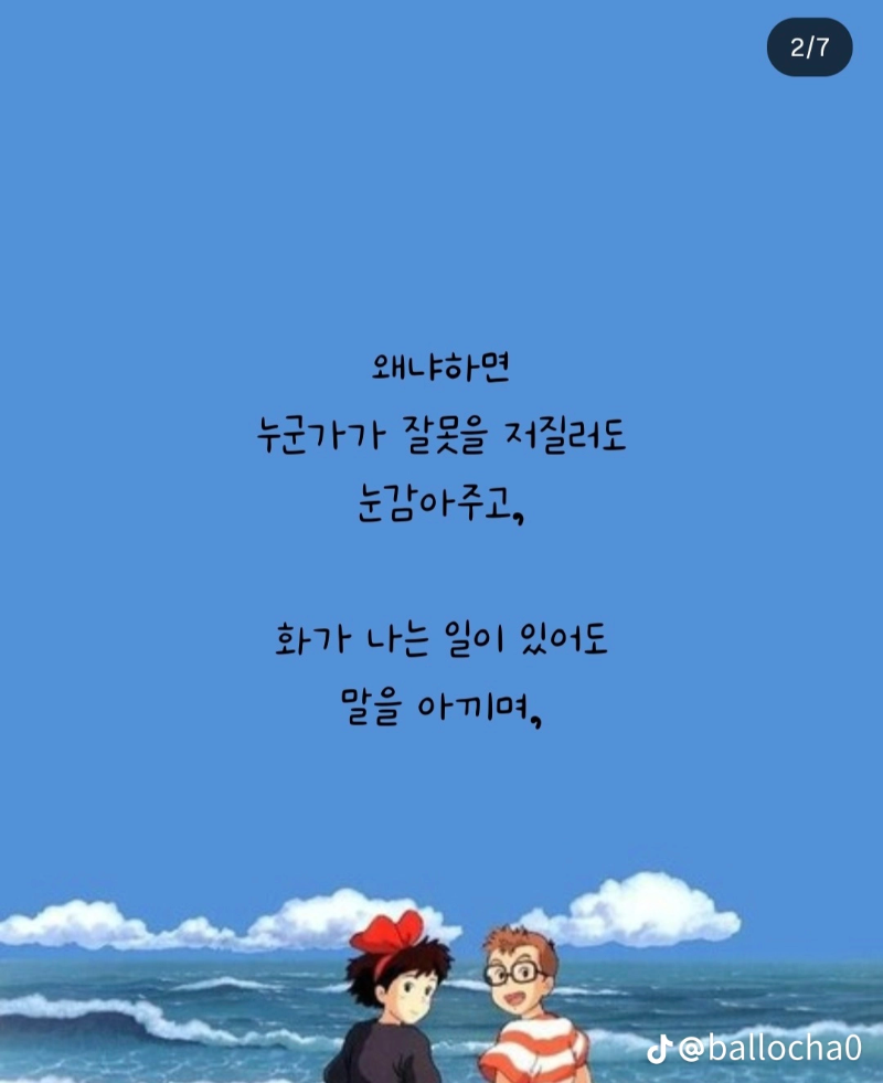 굿몽~정 많은 사람