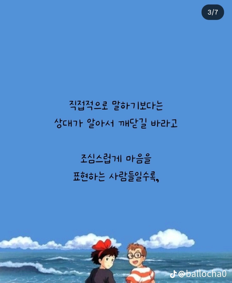 굿몽~정 많은 사람
