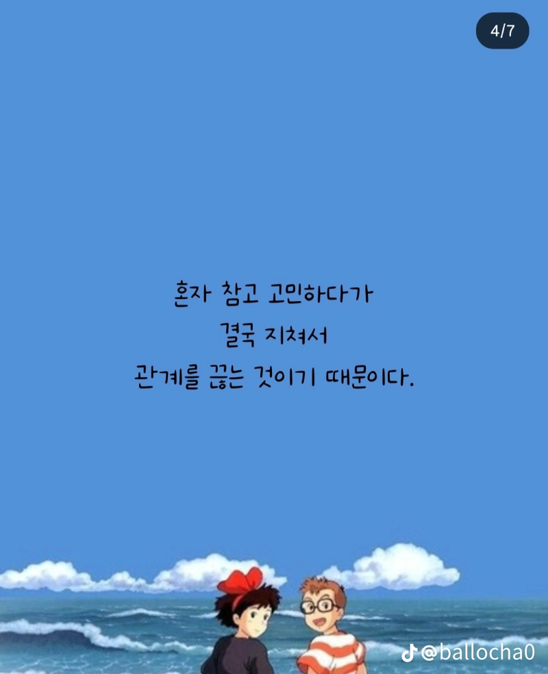 굿몽~정 많은 사람