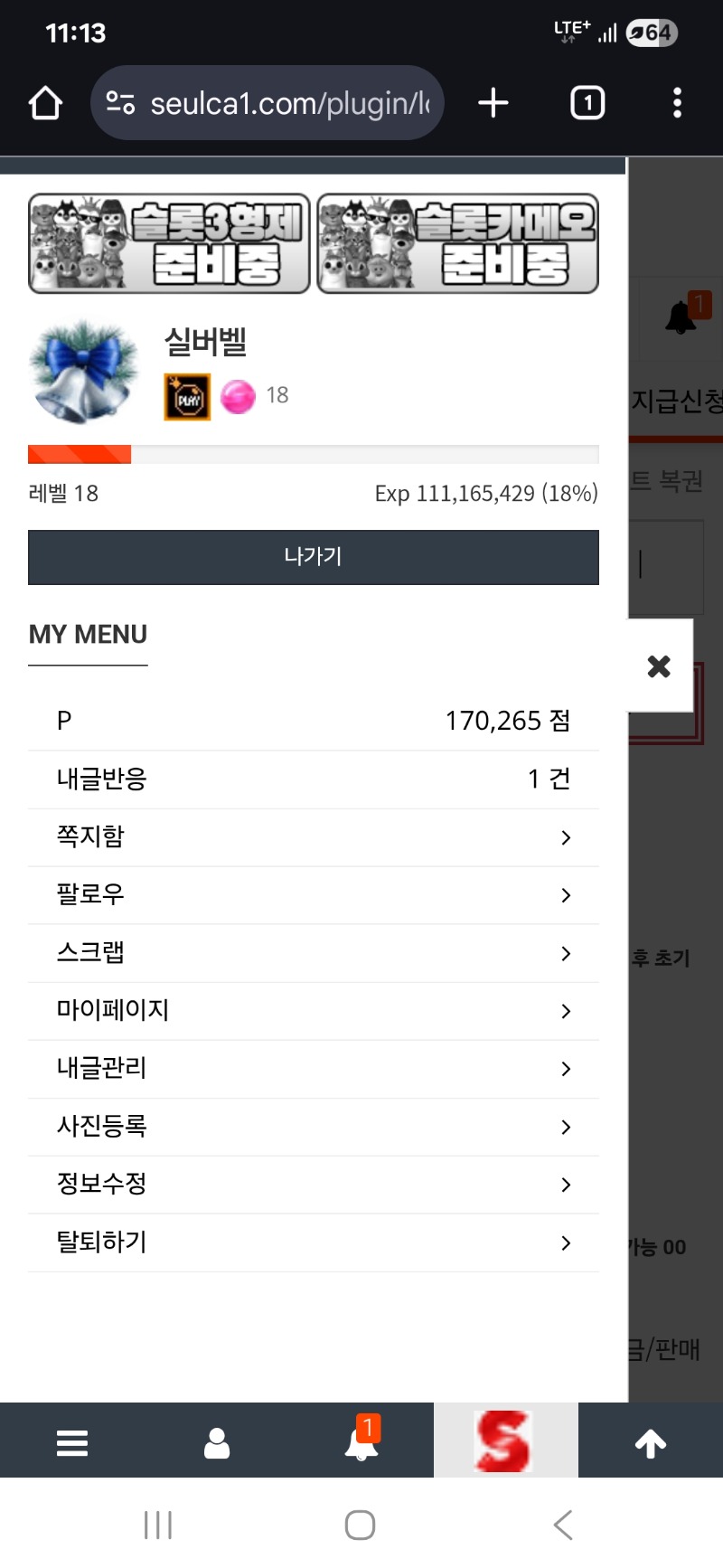 댓글 달아 17만점~~~