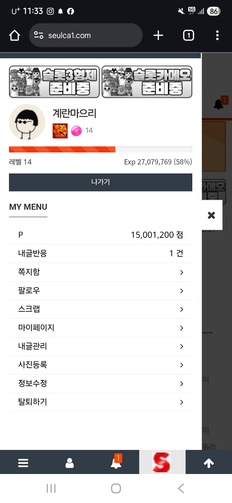 포인트 나이샷!!!