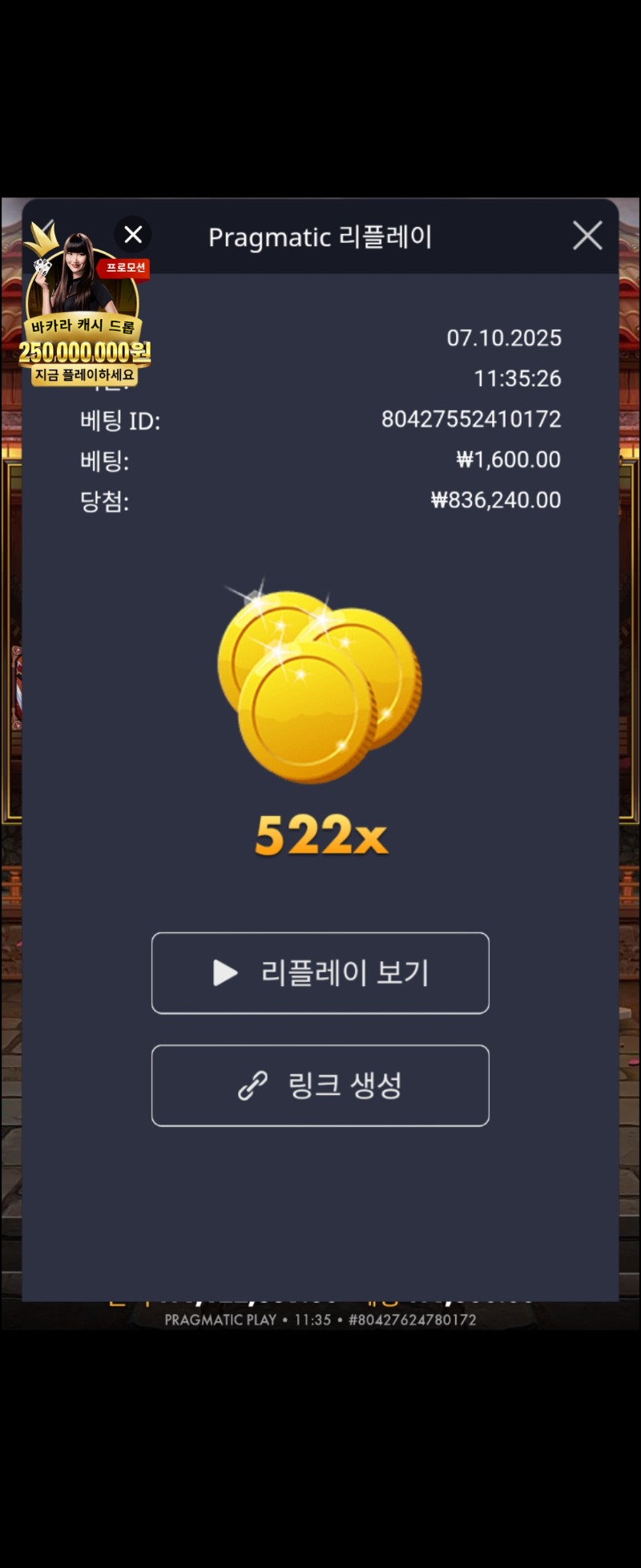 사무3 522배