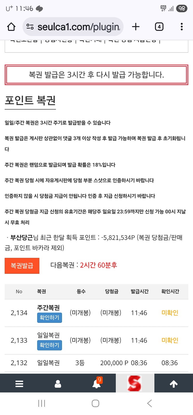쌍복이 출현!