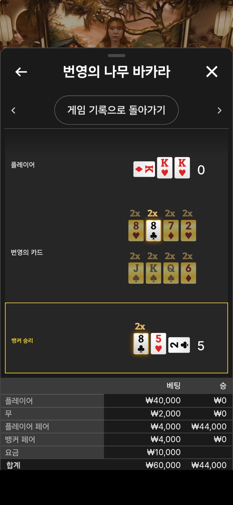 번영패