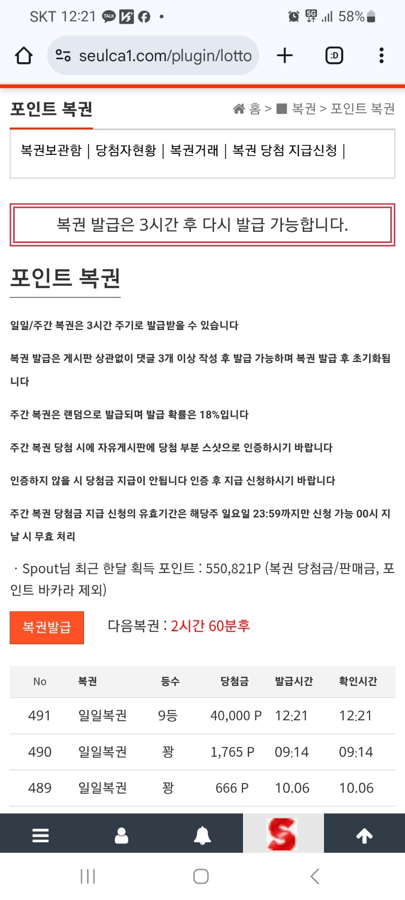 일복9등감사감사