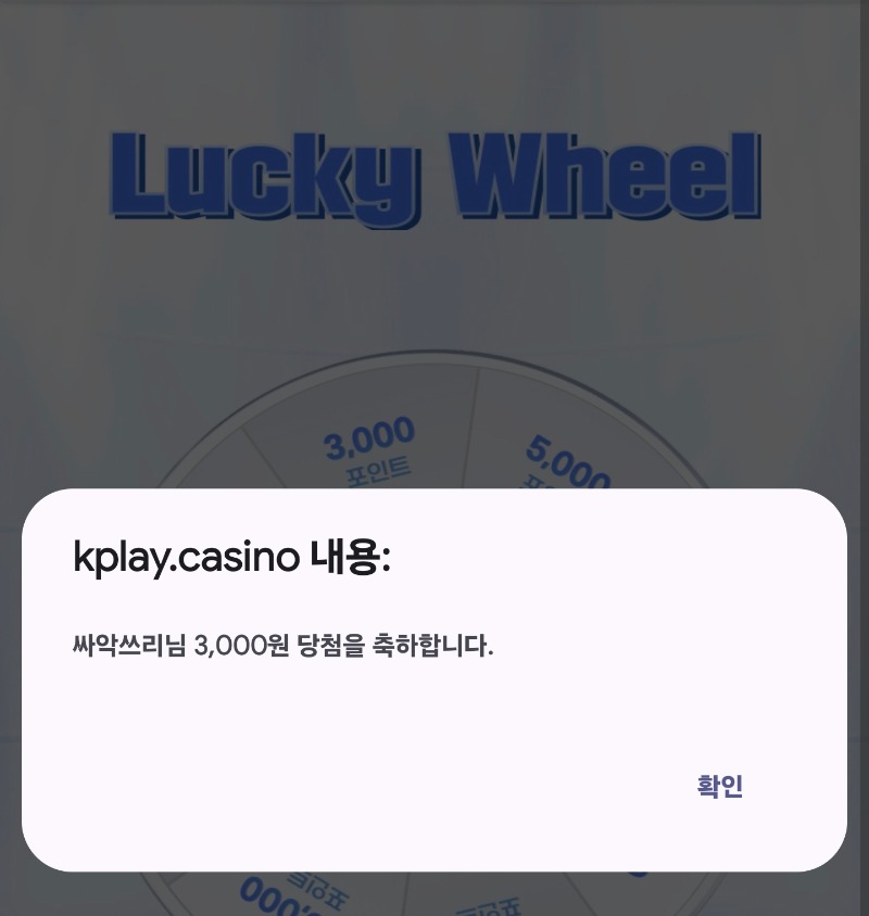 케플 룰렛도 조오치!!