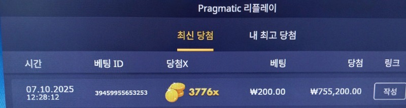 뱀파3776