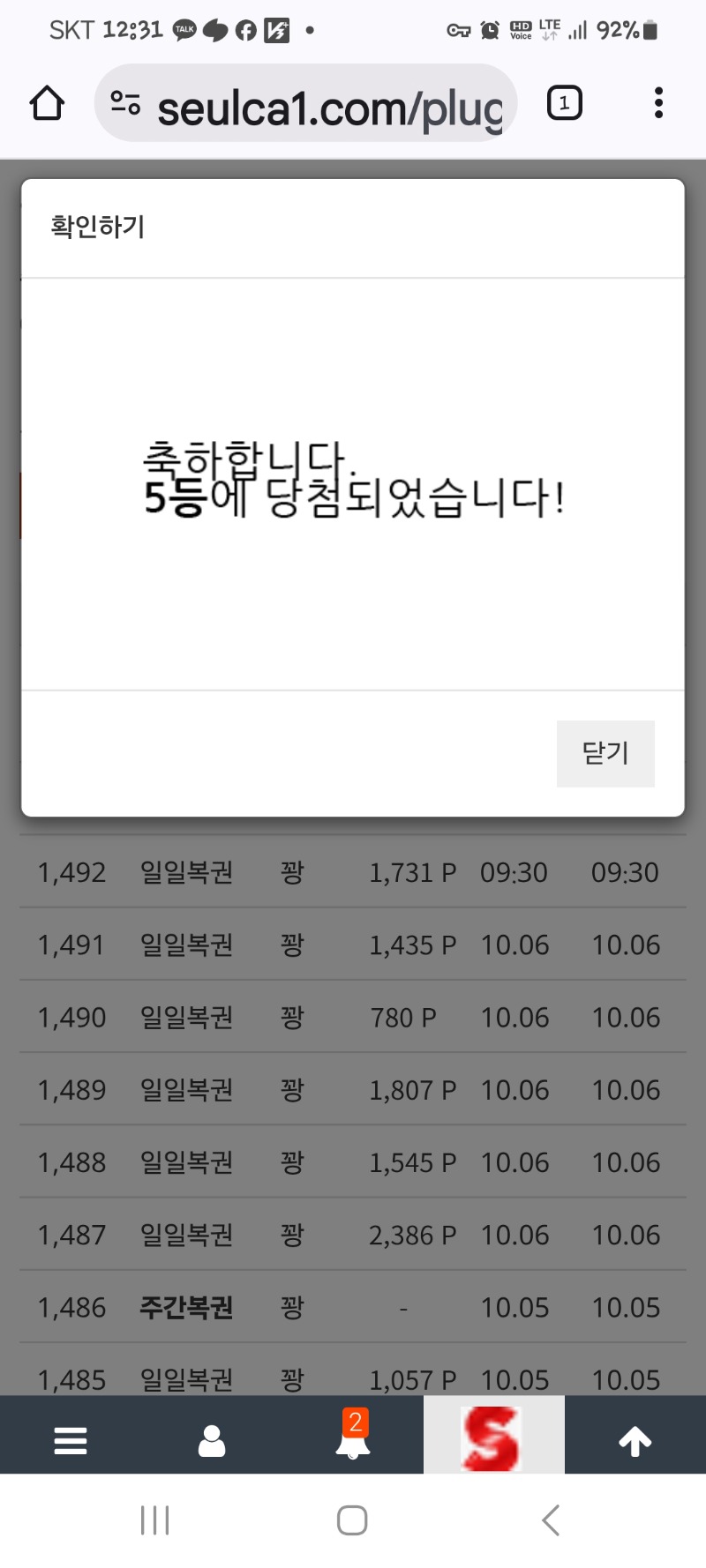 일뽀기No.5!!