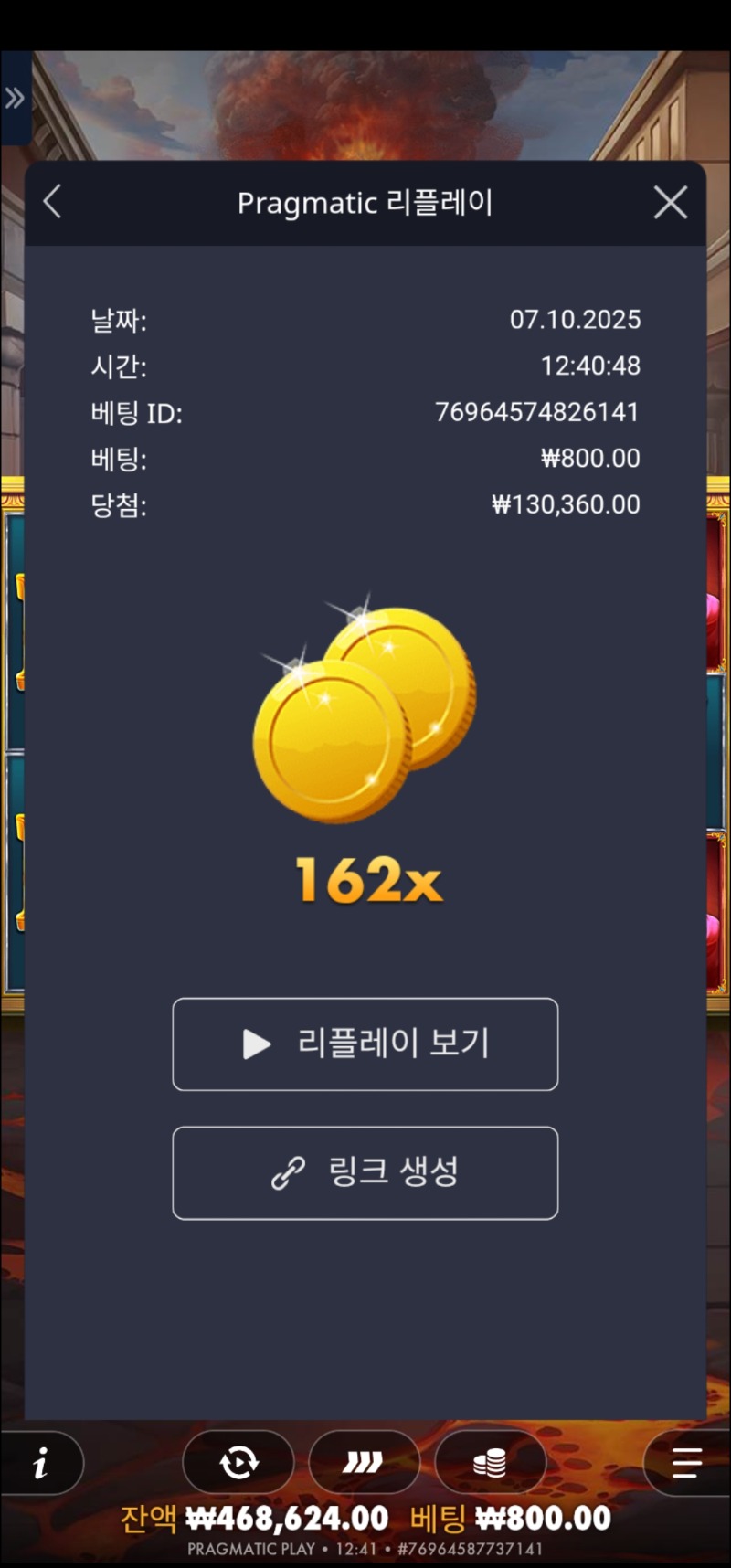 폼페이 162배