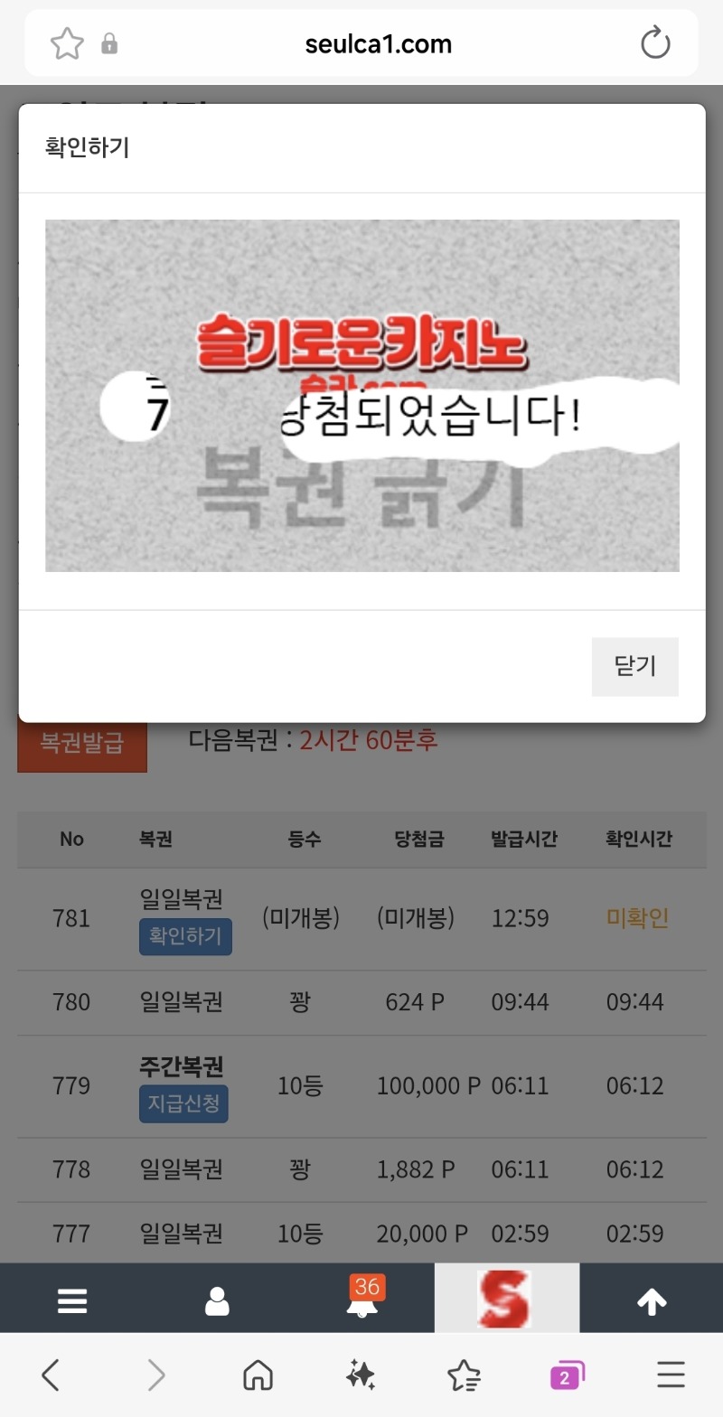 일복7등!