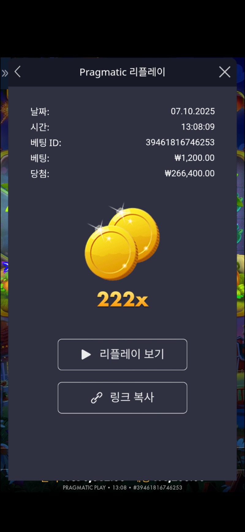 반페222배
