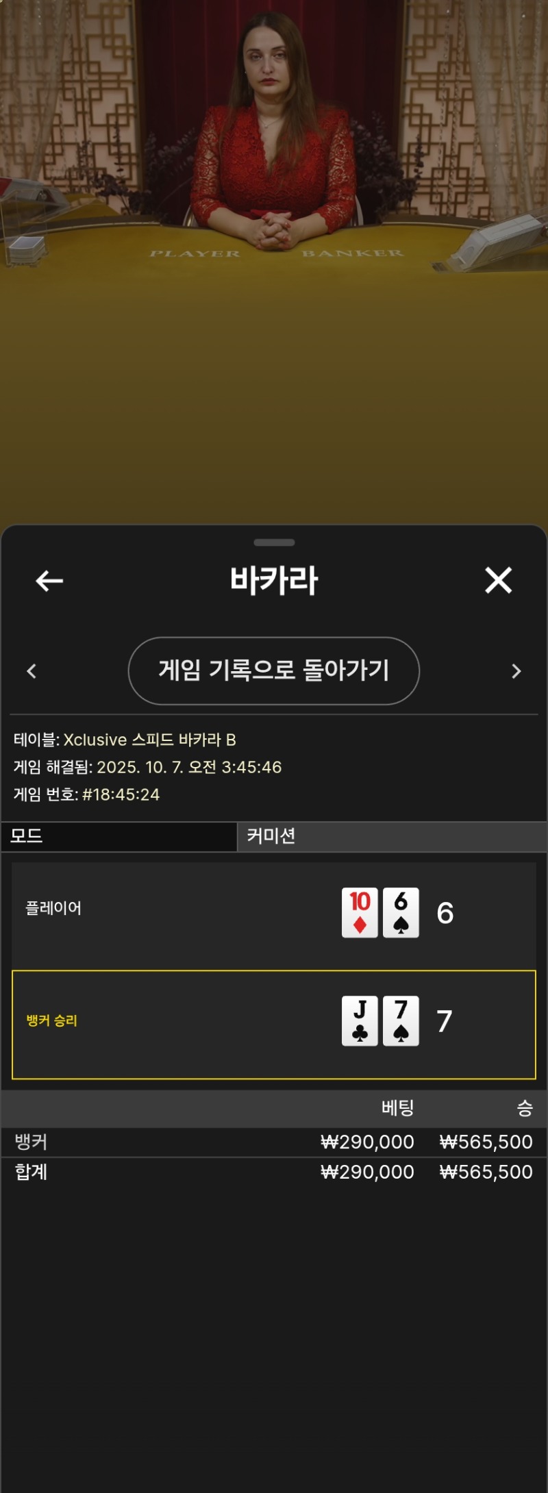 한끗승 마싯짜나