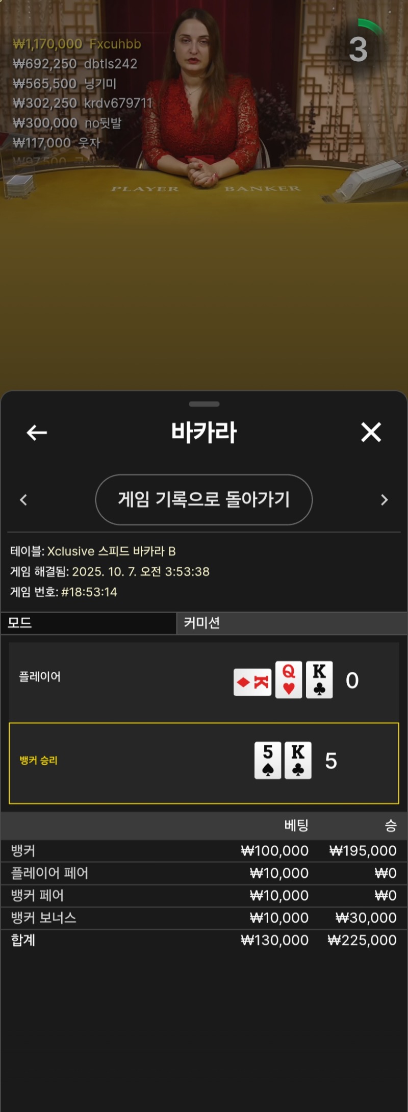우카라 보너스얼마안되네
