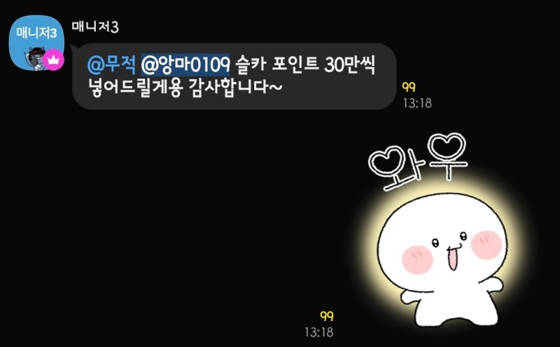 오예~  사자포인트~  30만!!!  감사합니다~^^
