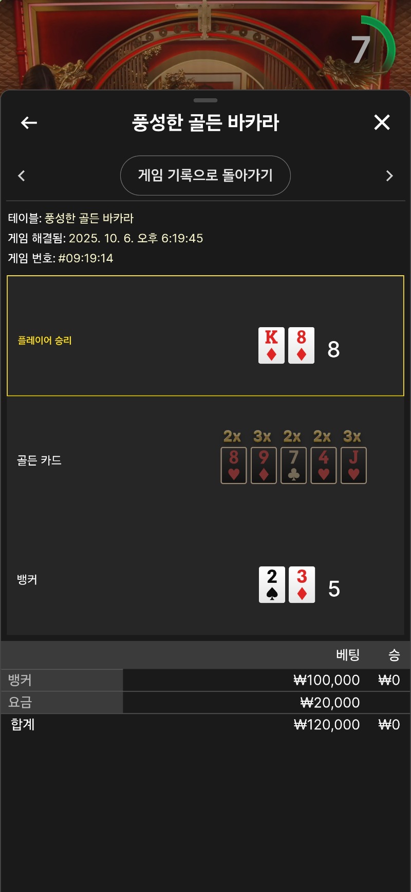 포교금풍발라 내츌혈 패....