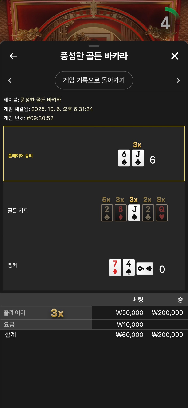 포교금풍골바3곱승 마마마싯자냐 ~~