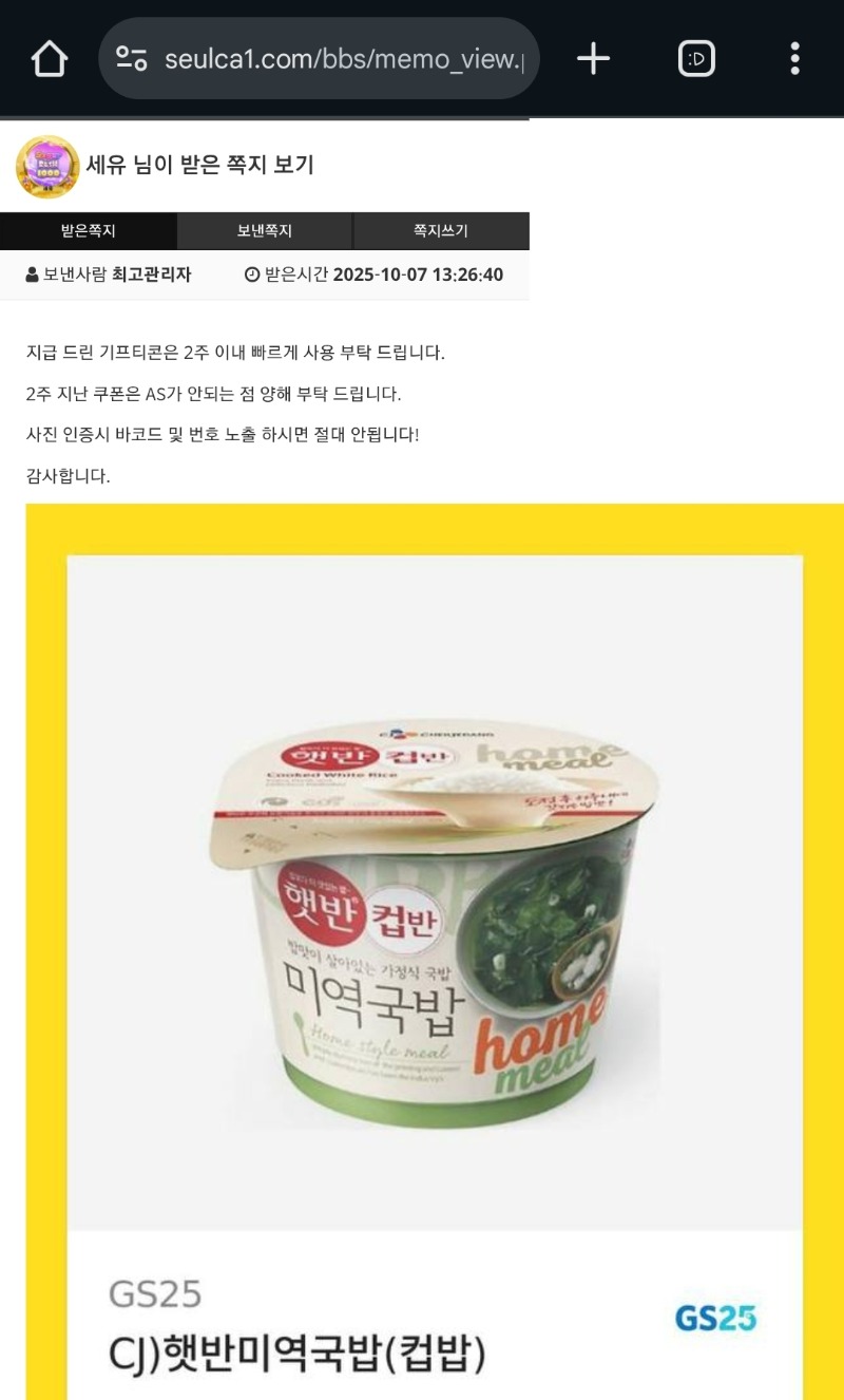 슬카 미역국!