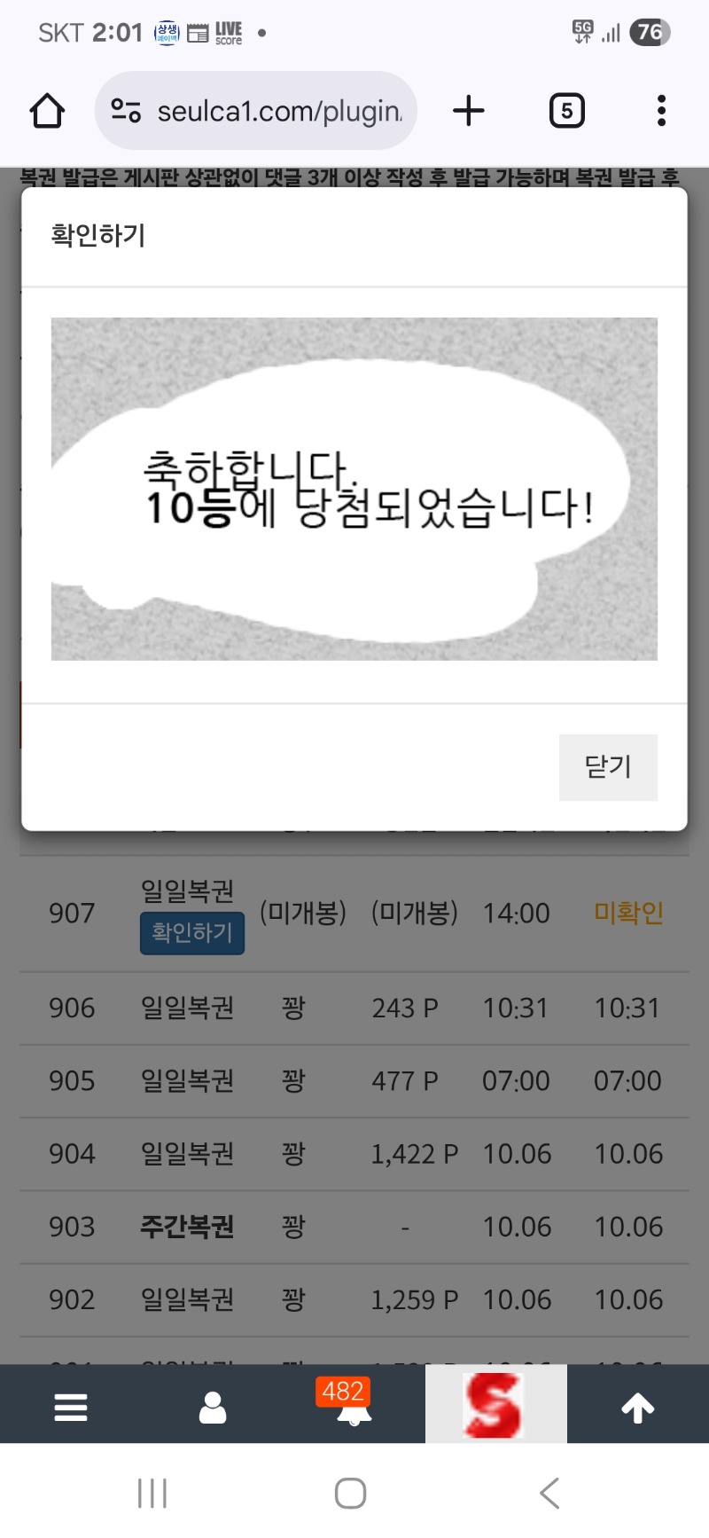 일복10등감사합니다.