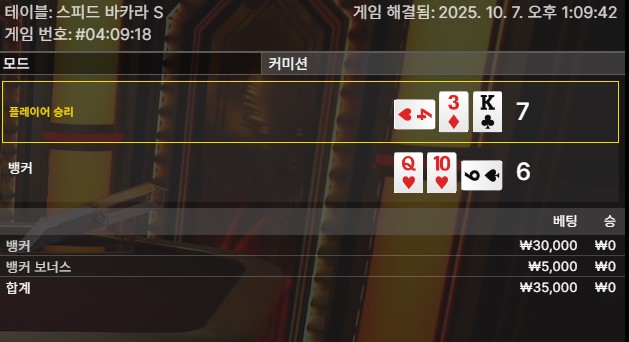 바카라 패