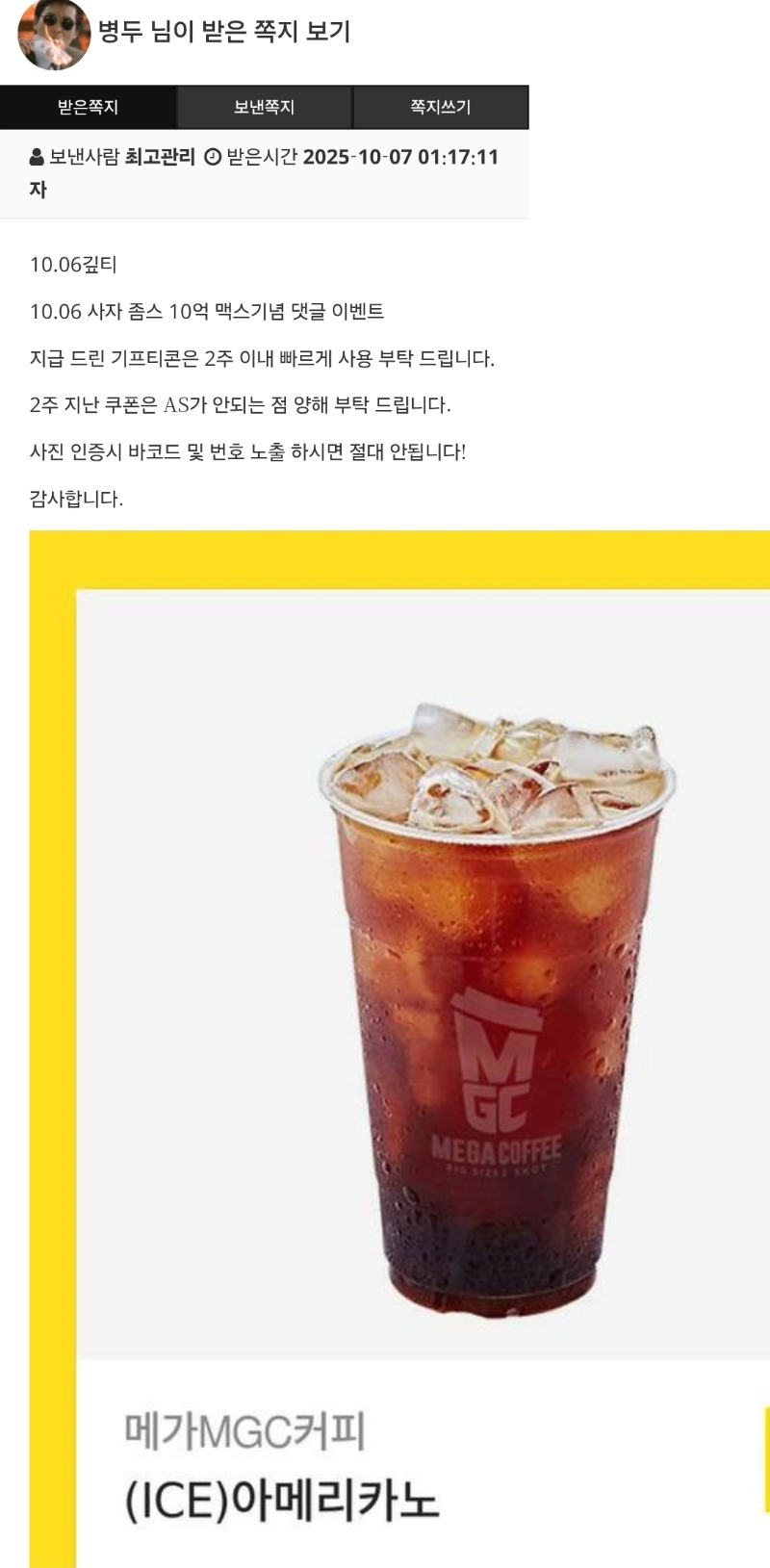 사자가 보내준 커피쿱~