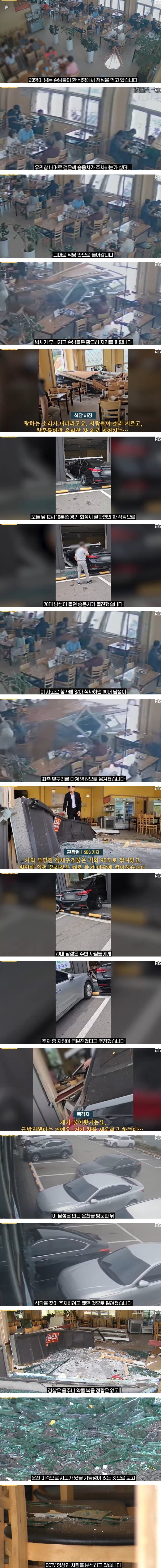 평화로운 점심시간에 와르르