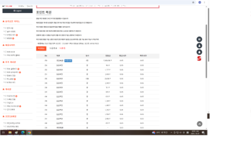 주복2등 당첨 스샷